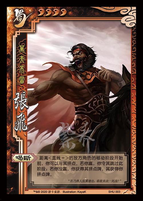 张飞百相守梦爆料视频,穿越时空的奇幻之旅