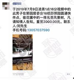 深圳刘先生爆料视频,揭秘事件背后真相 第2张 深圳刘先生爆料视频,揭秘事件背后真相 第2张